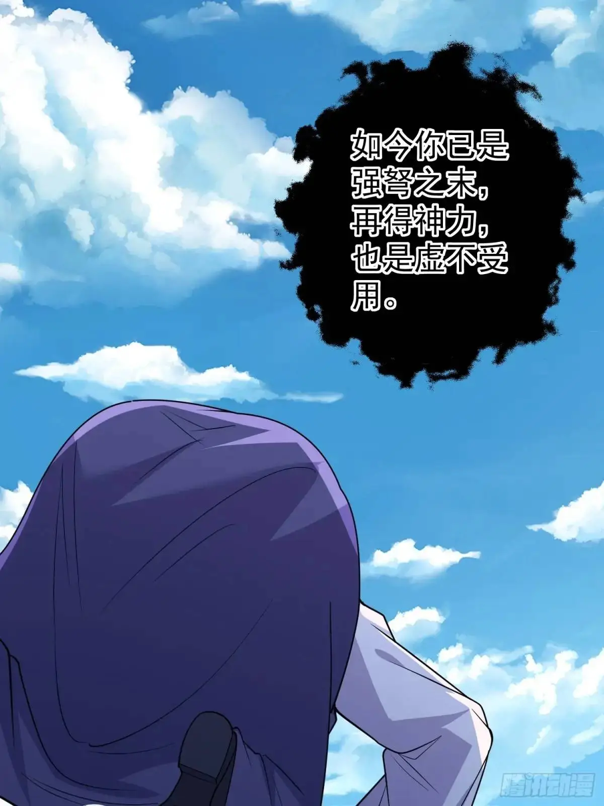 第45话 出手相助 第7页