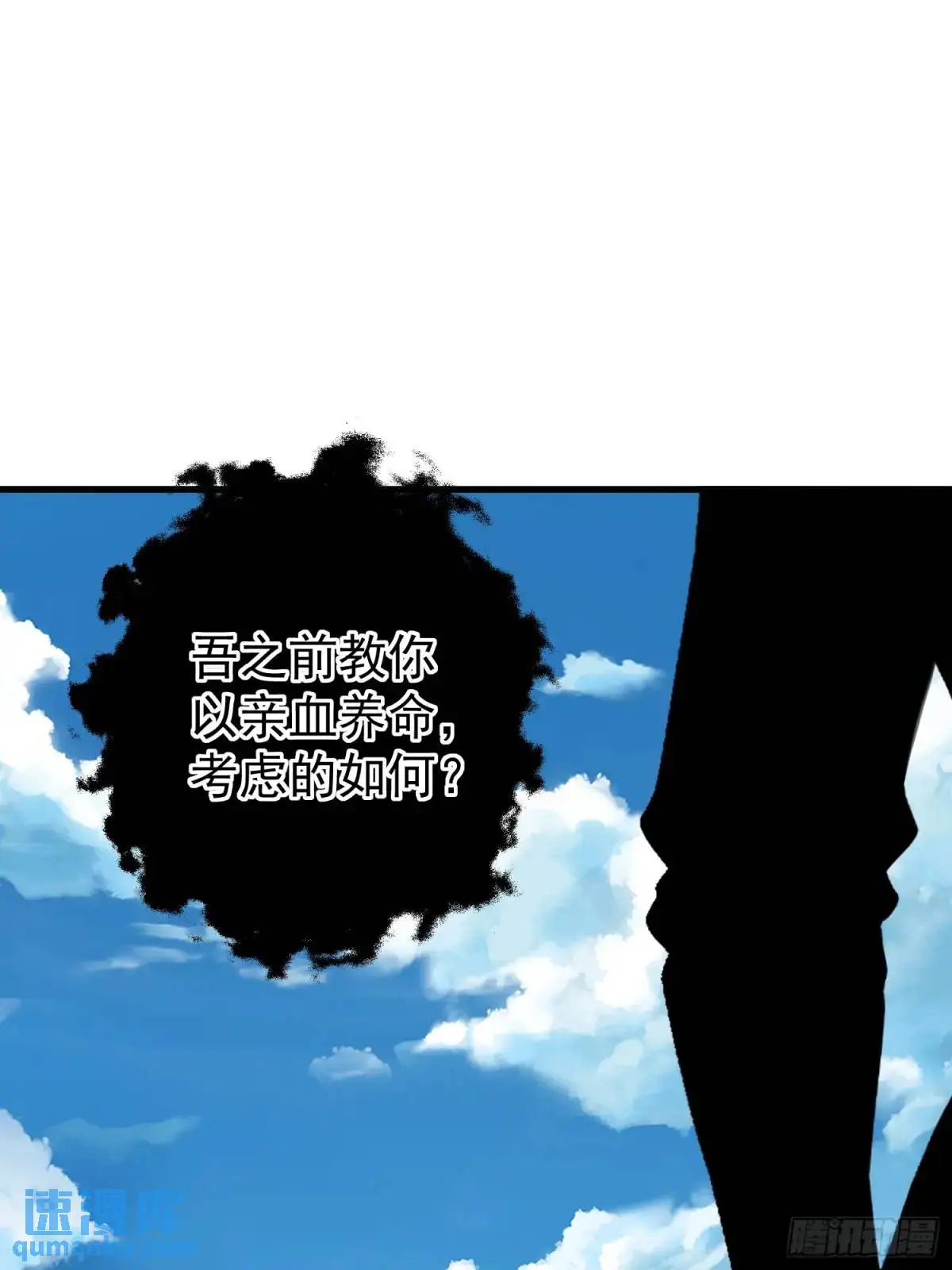 第45话 出手相助 第9页