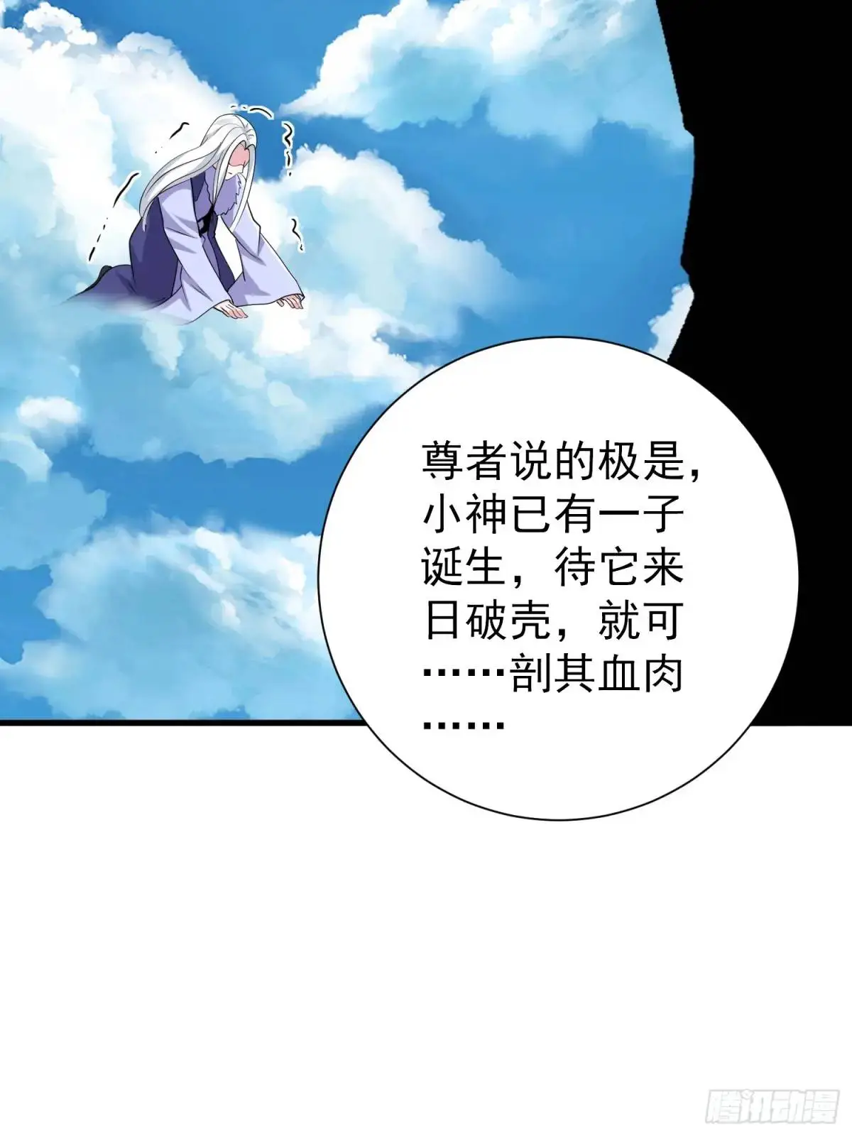 第45话 出手相助 第10页