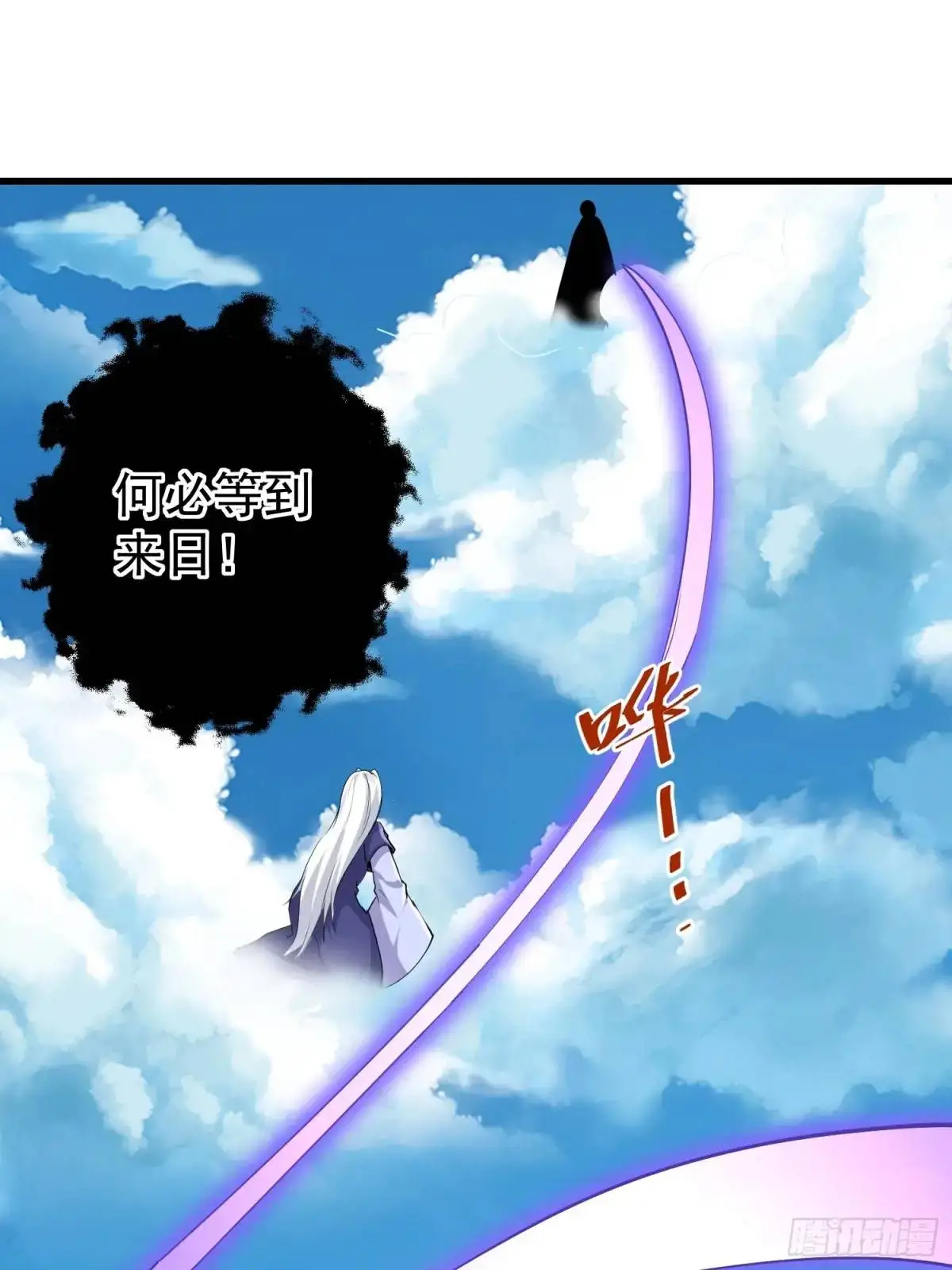 第45话 出手相助 第11页