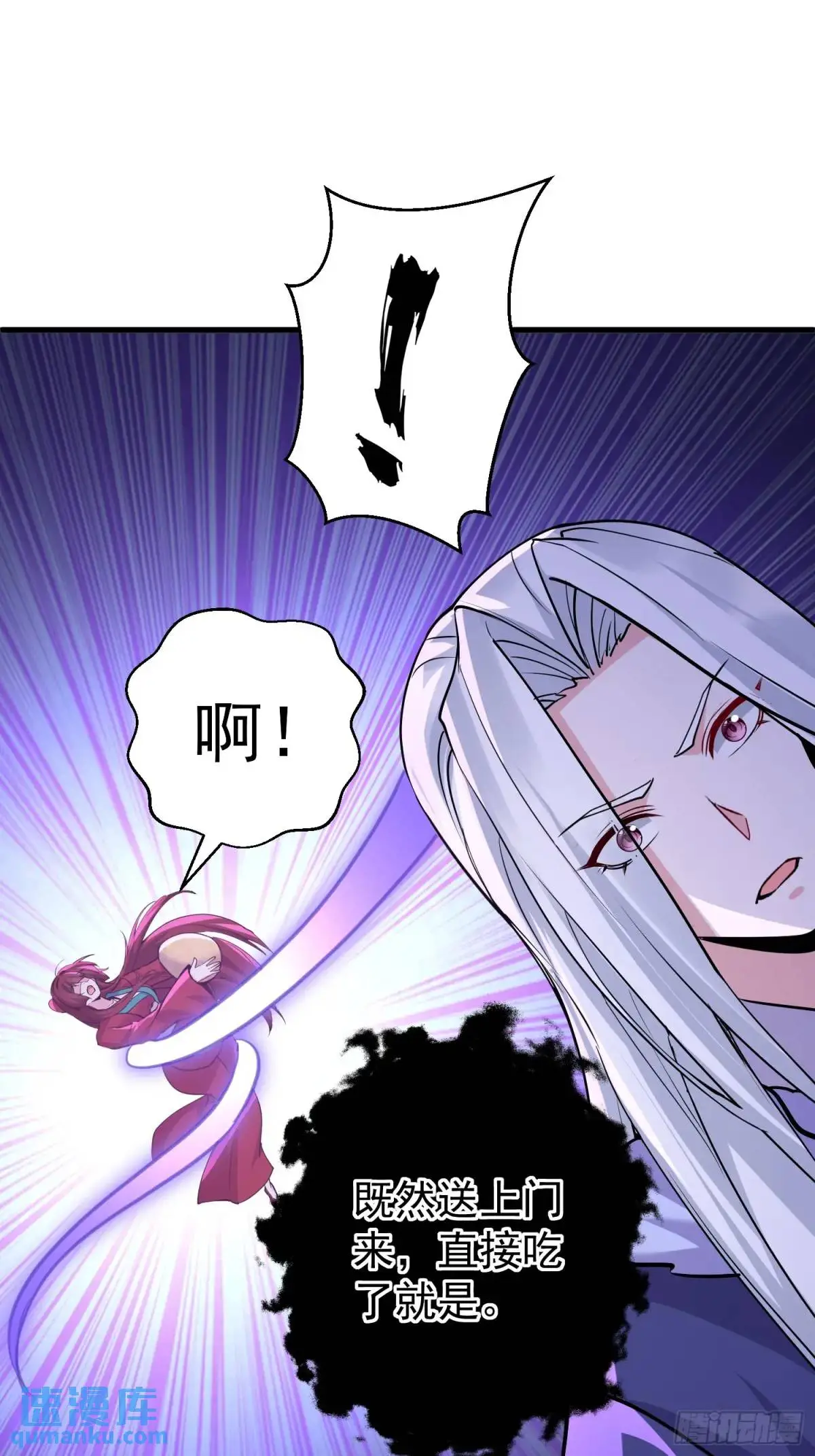 第45话 出手相助 第14页
