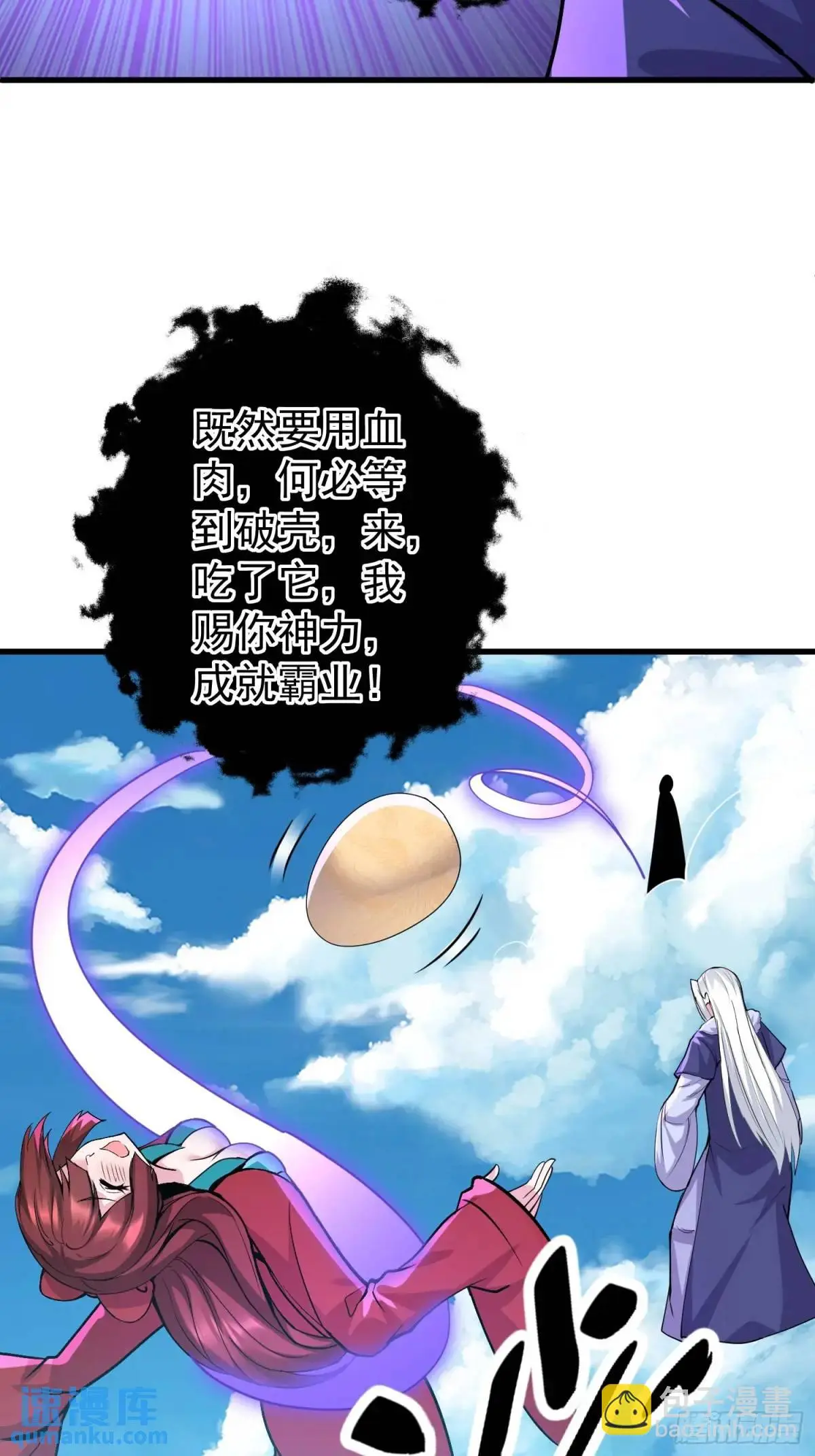 第45话 出手相助 第15页