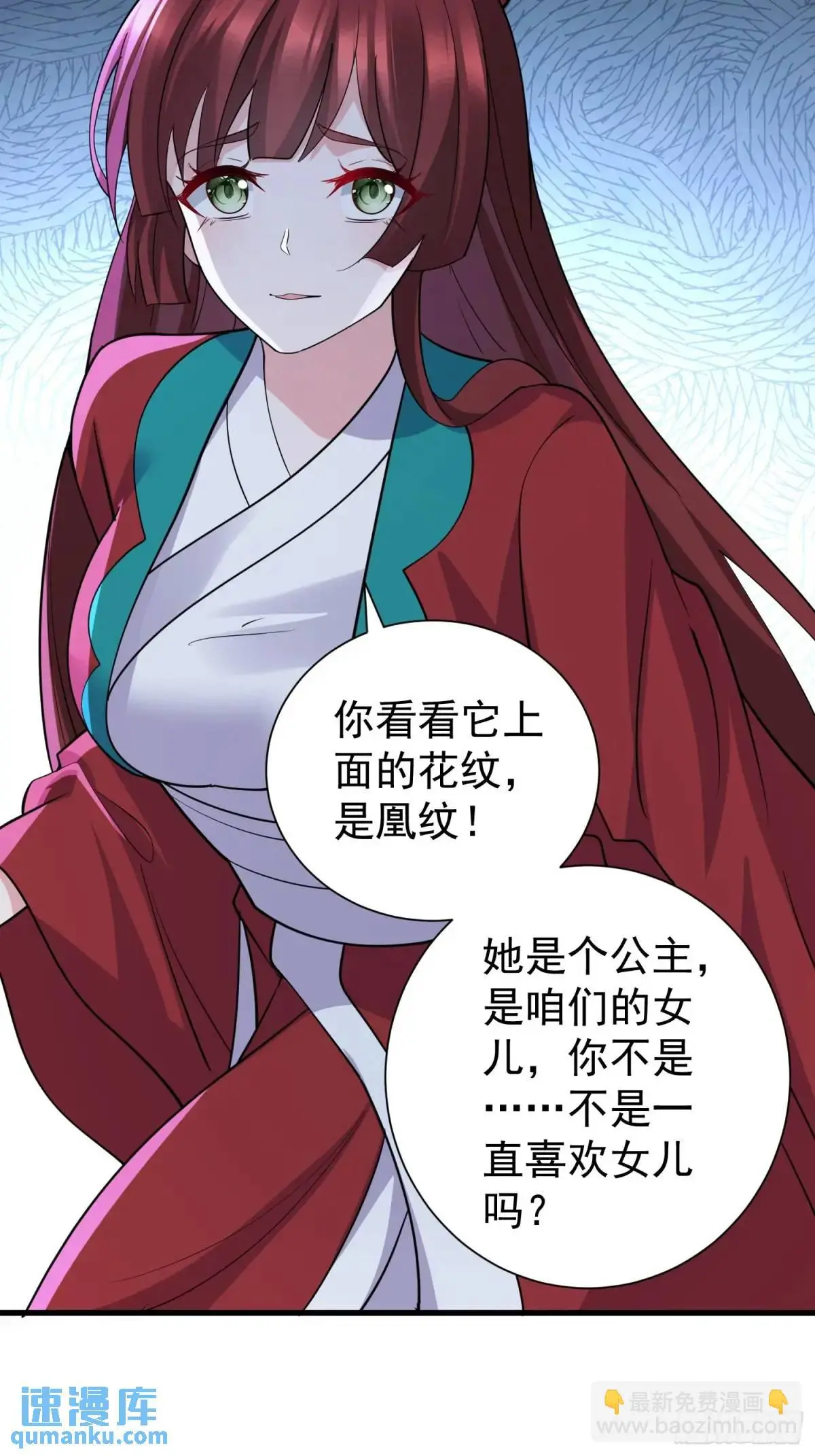 第45话 出手相助 第17页