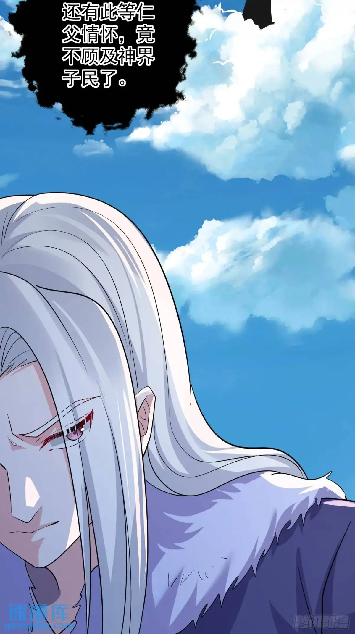 第45话 出手相助 第20页