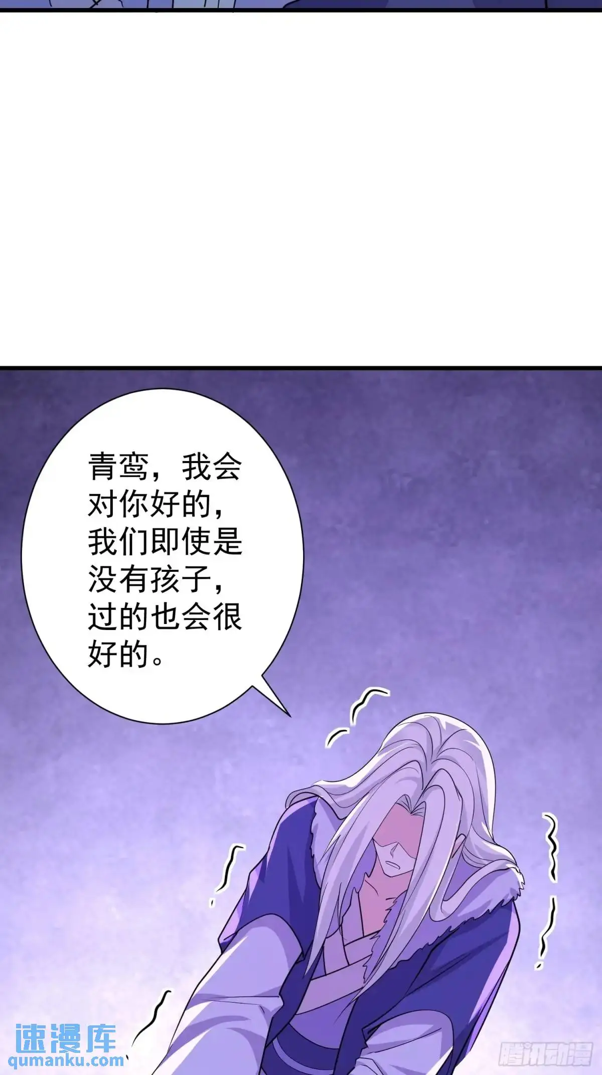 第45话 出手相助 第21页