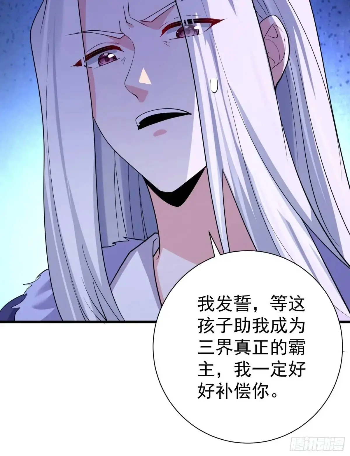 第45话 出手相助 第24页