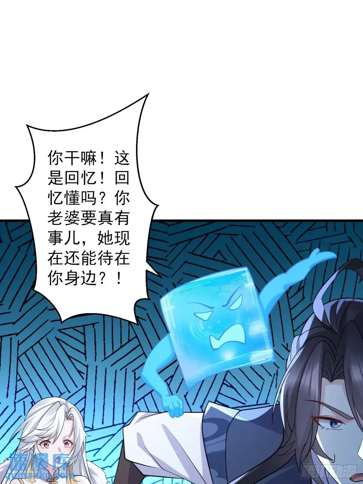 第45话 出手相助 第25页
