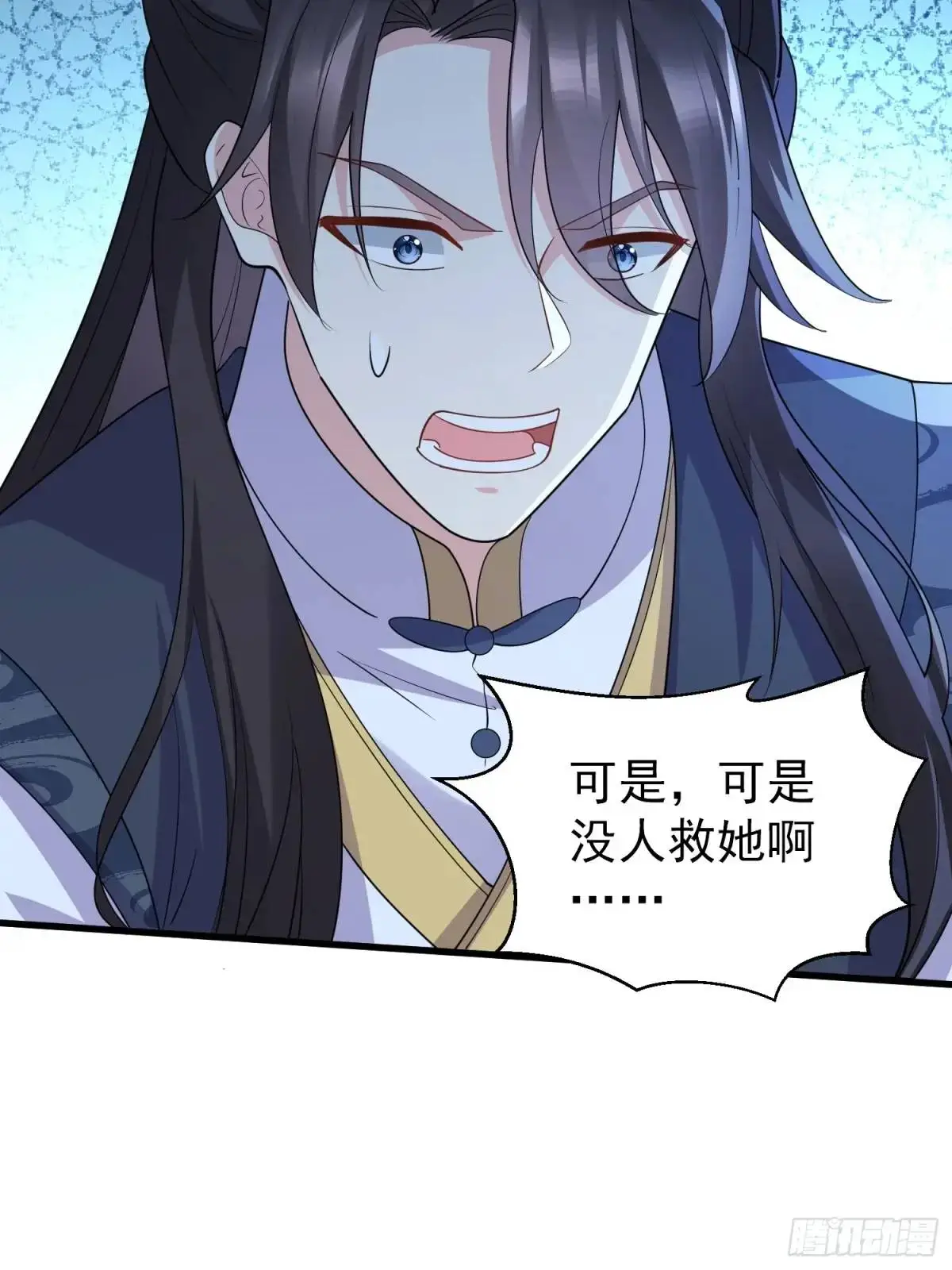 第45话 出手相助 第27页