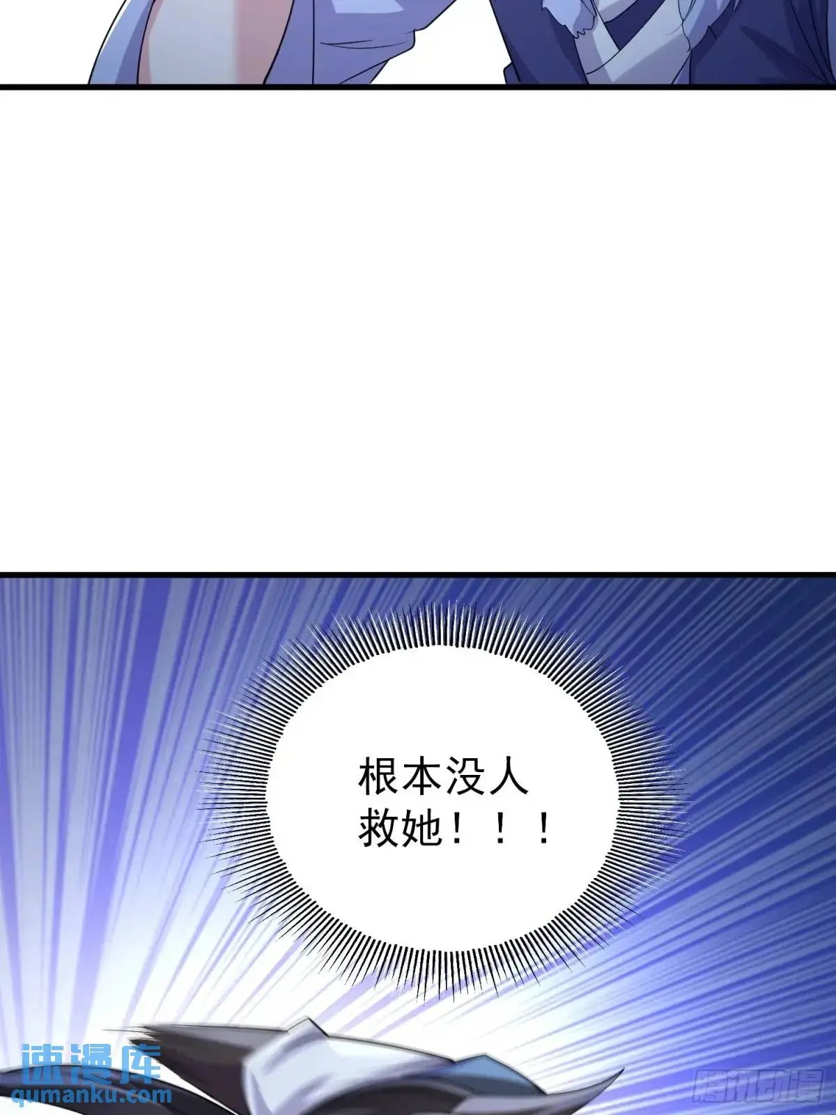 第45话 出手相助 第29页
