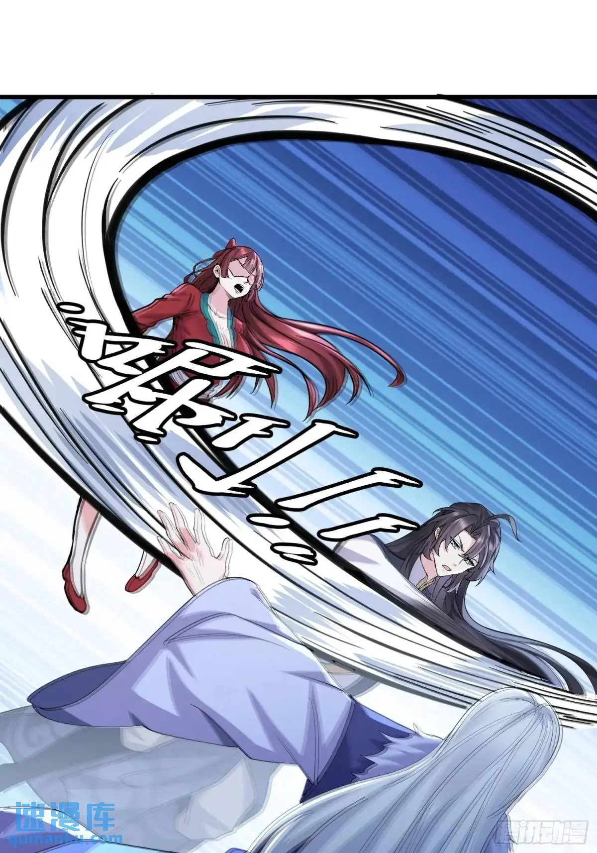 第45话 出手相助 第31页