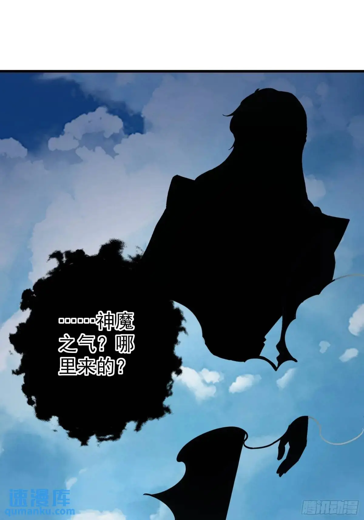 第45话 出手相助 第35页