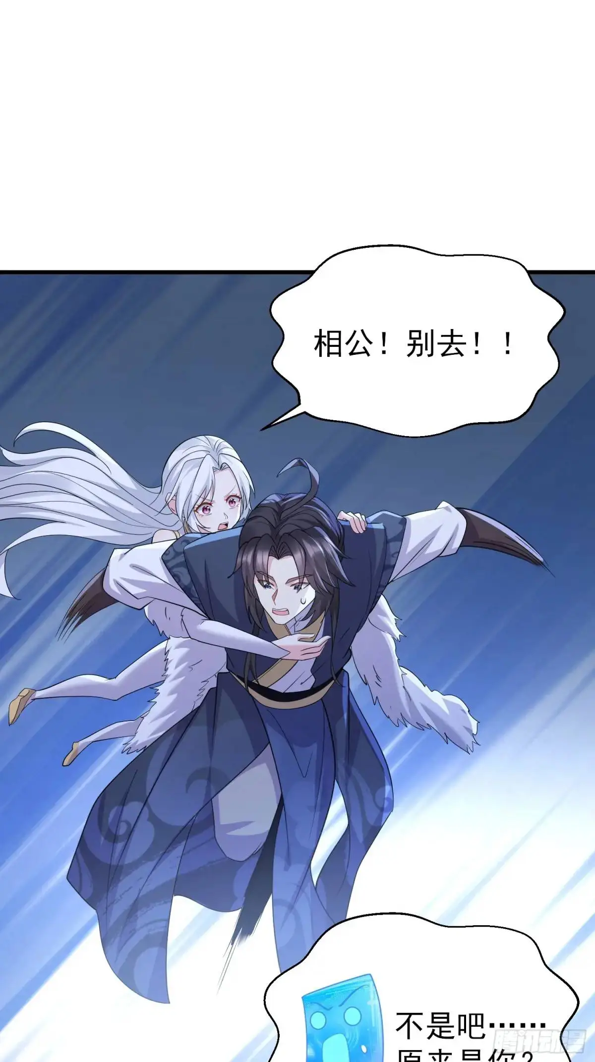 第45话 出手相助 第39页