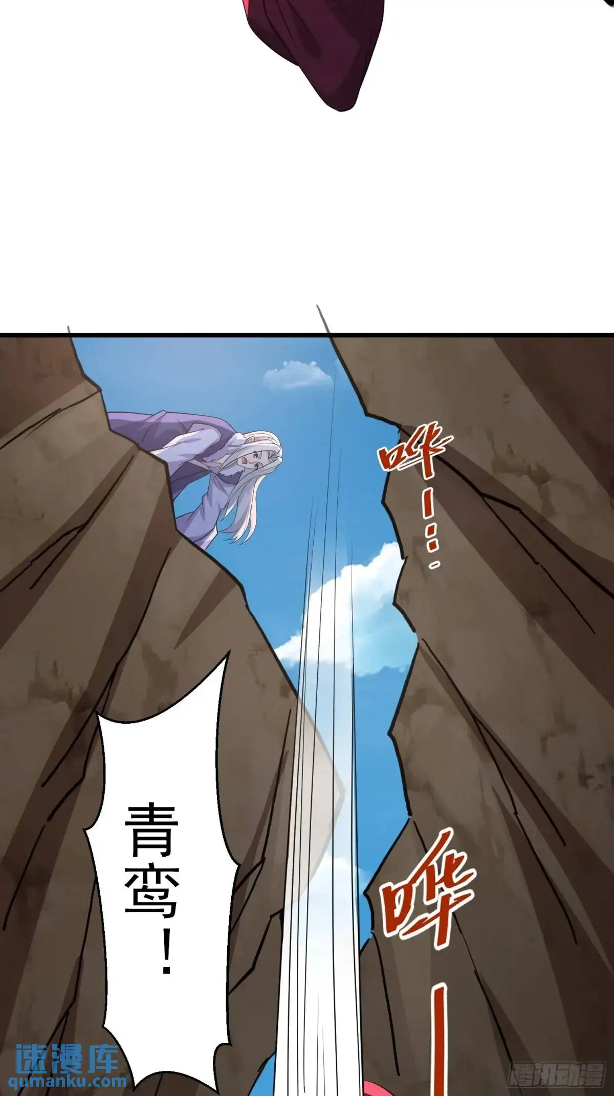 第45话 出手相助 第41页