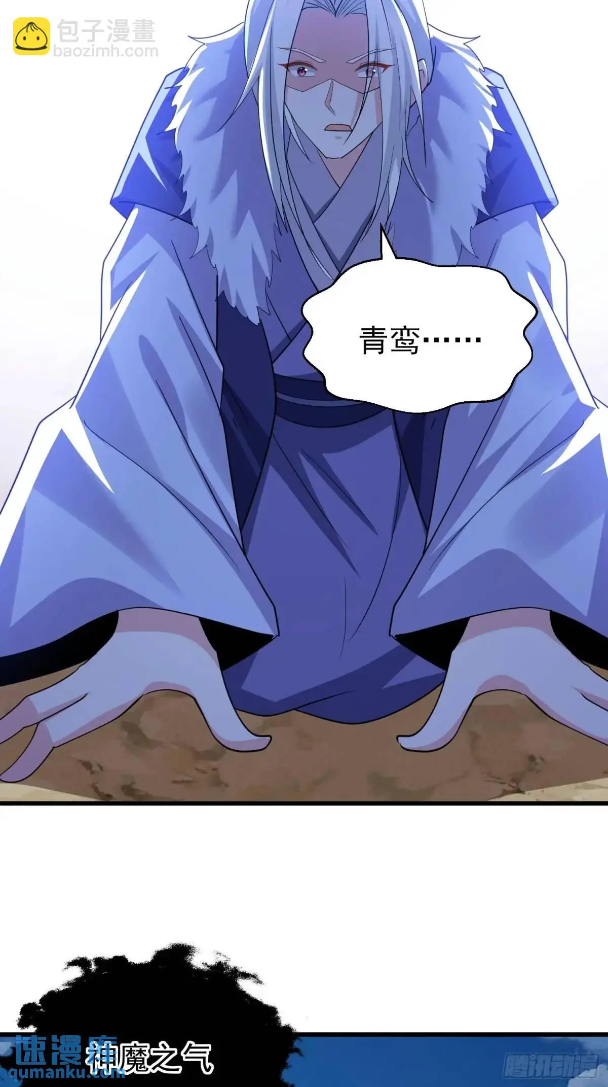 第45话 出手相助 第43页