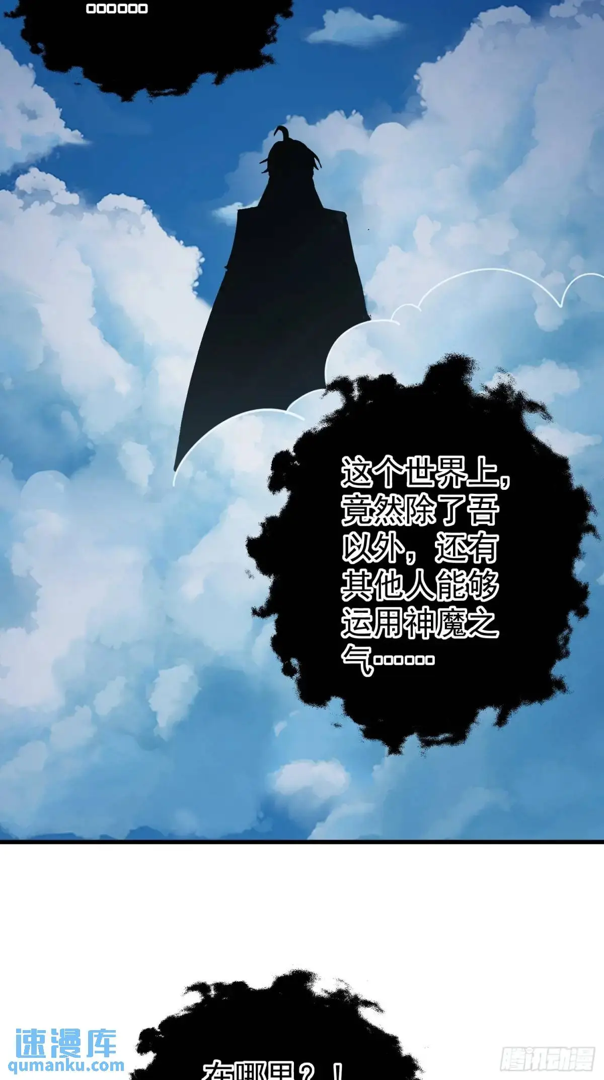 第45话 出手相助 第44页