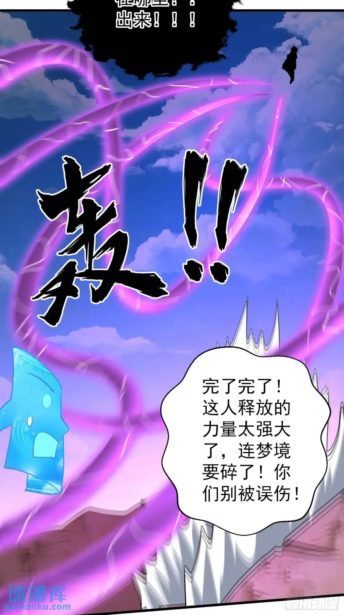 第45话 出手相助 第45页