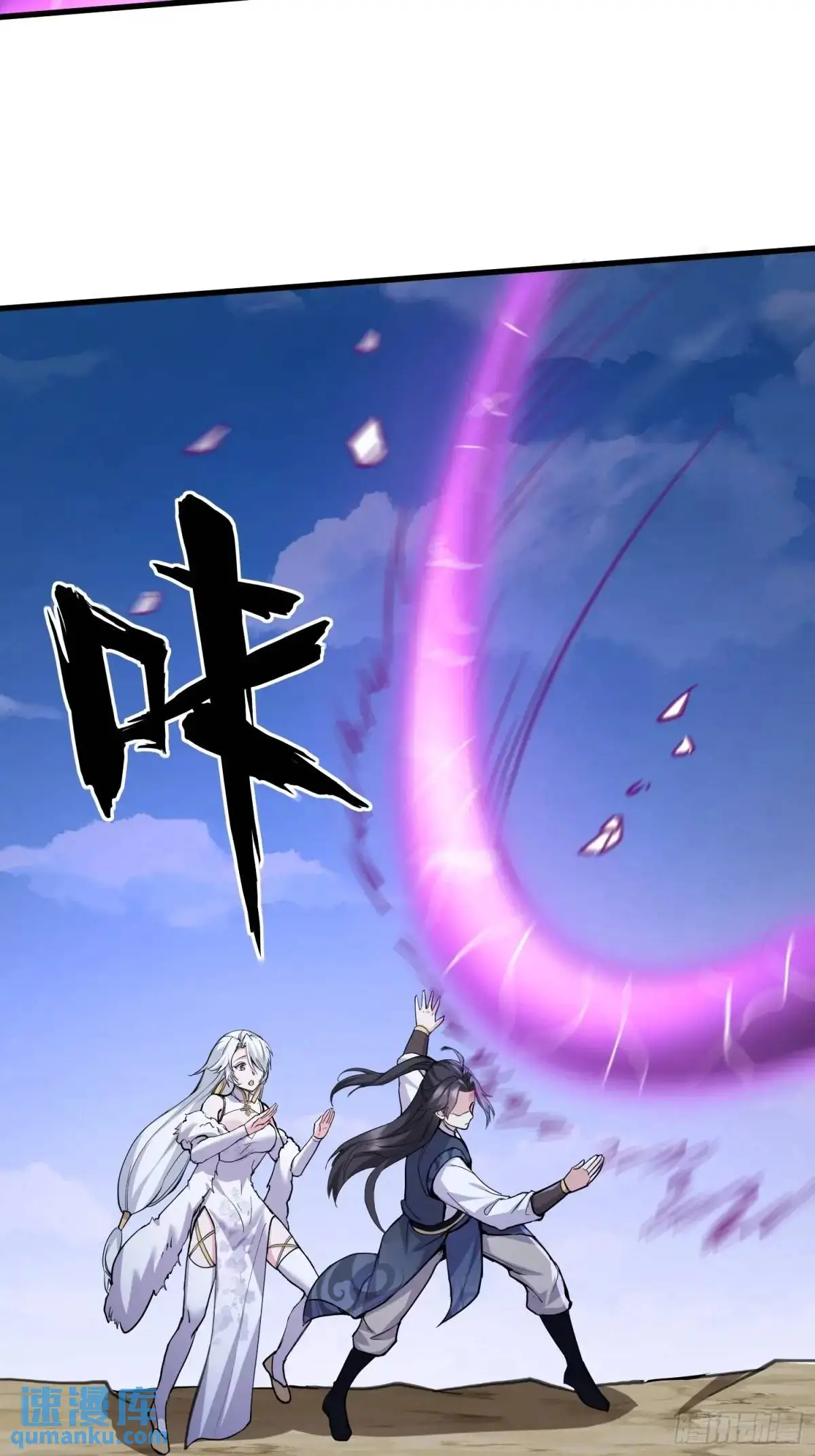 第45话 出手相助 第46页