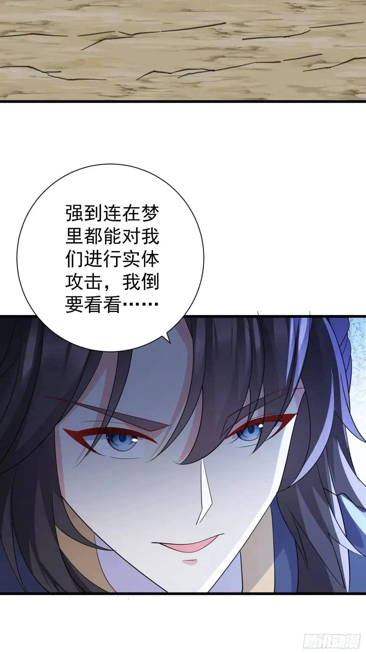 第45话 出手相助 第47页