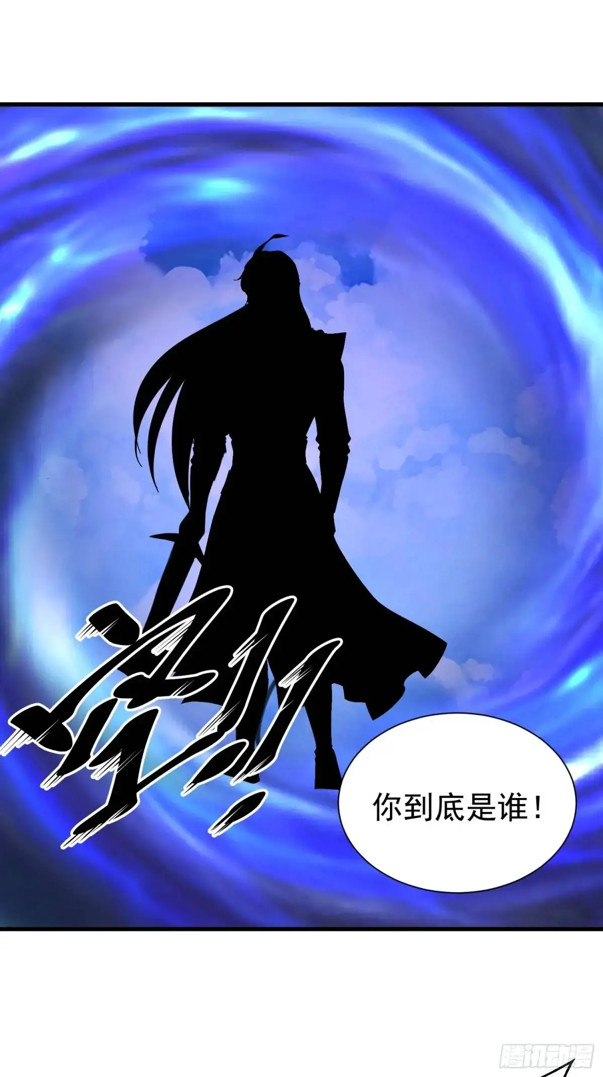 第45话 出手相助 第48页