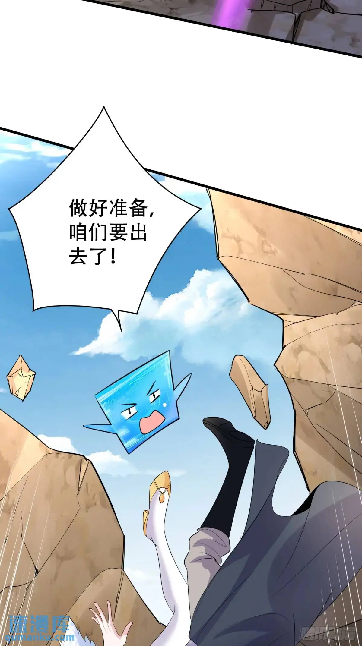 第46话 当年神后竟是今日魔主 第3页