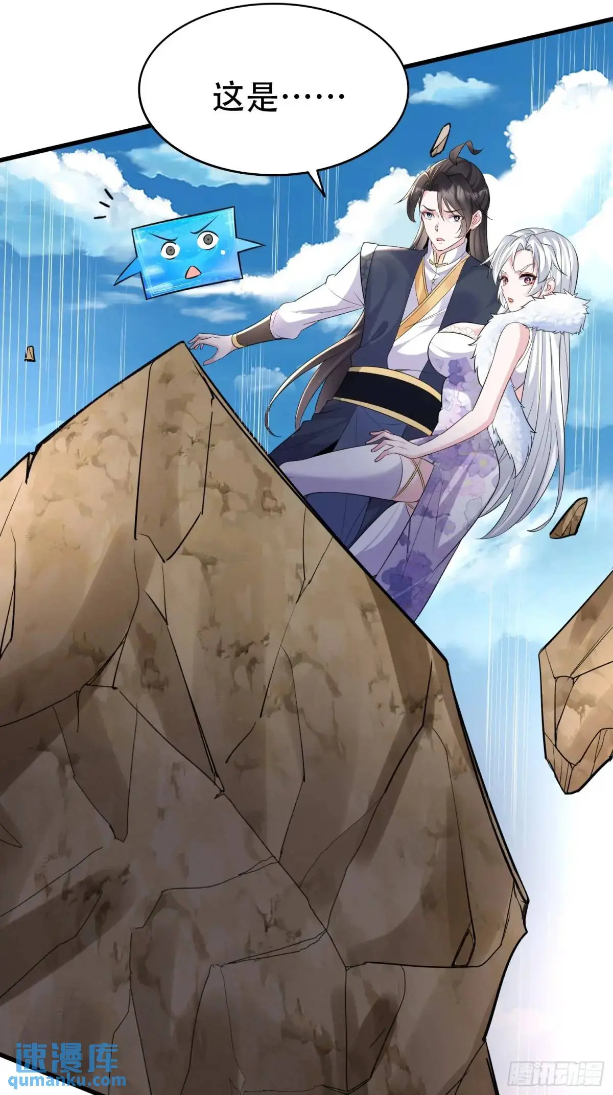 第46话 当年神后竟是今日魔主 第7页