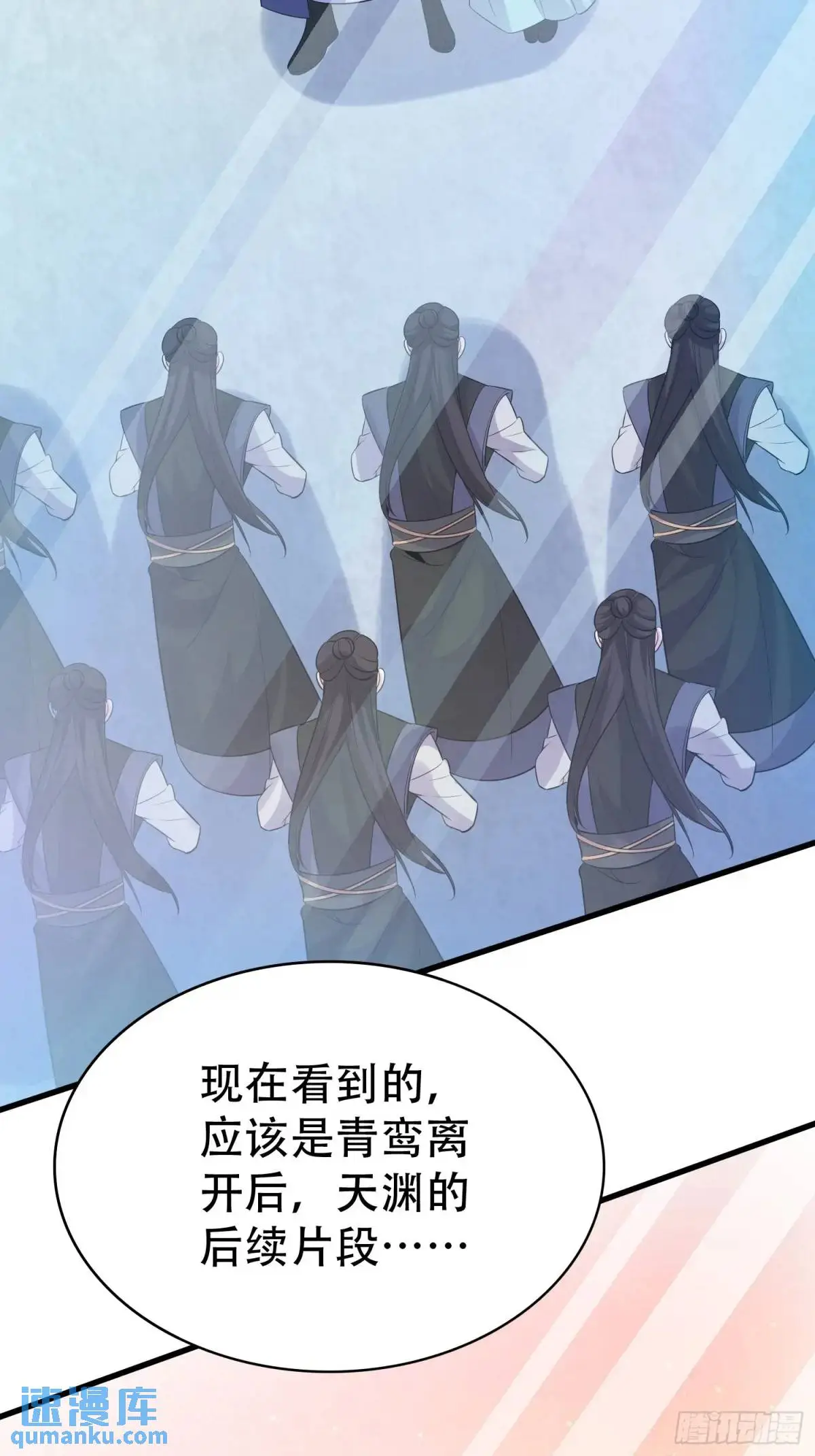 第46话 当年神后竟是今日魔主 第9页
