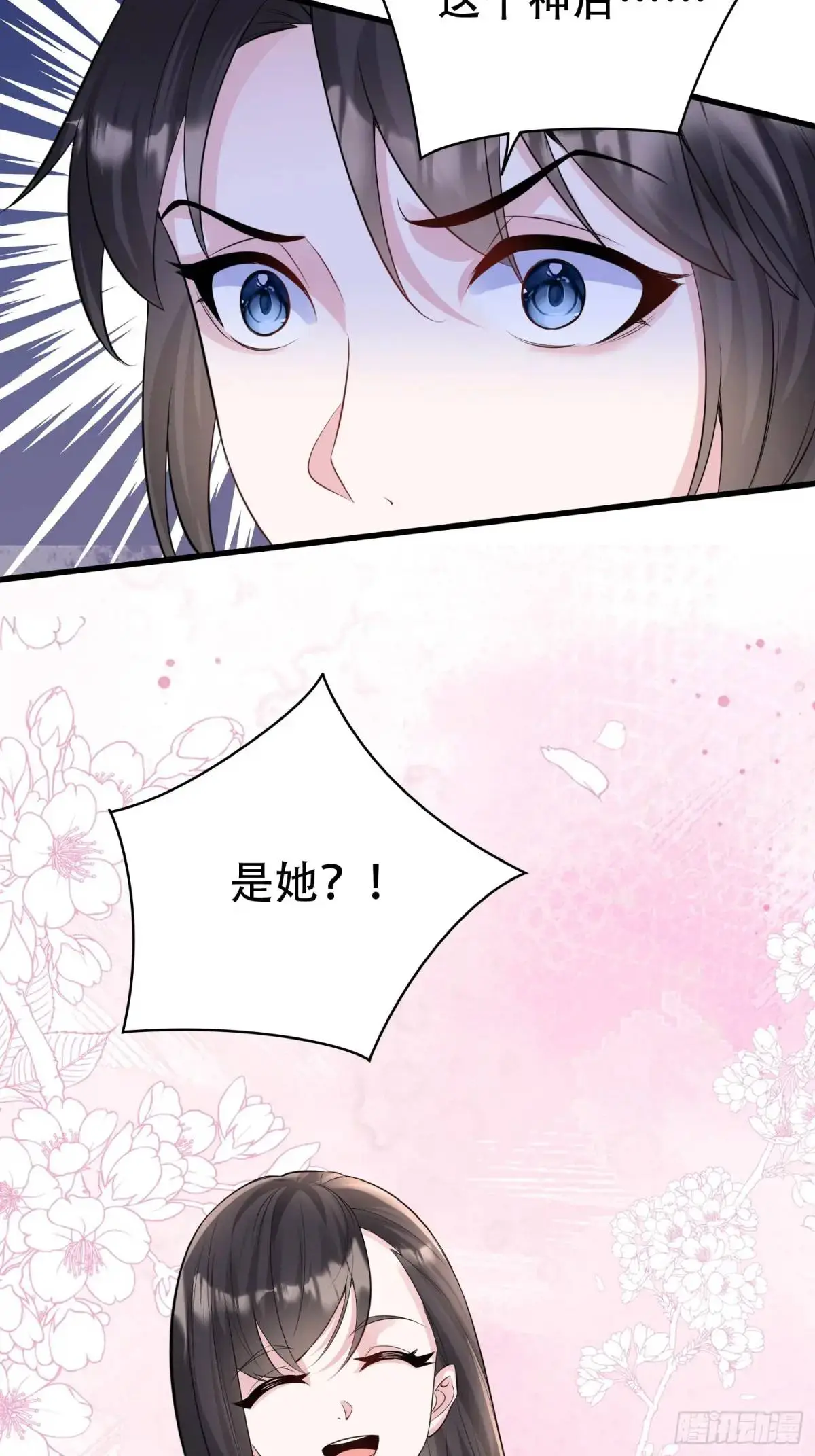 第46话 当年神后竟是今日魔主 第11页