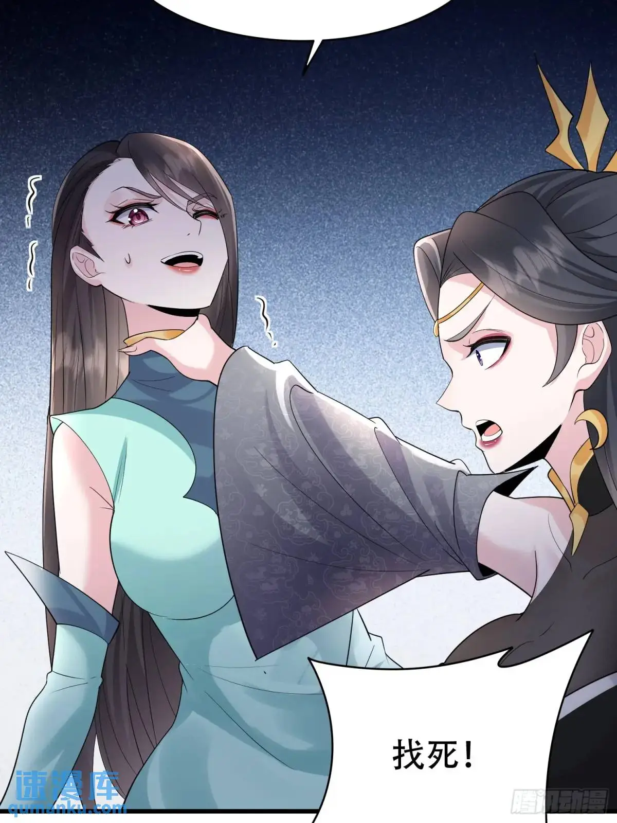 第46话 当年神后竟是今日魔主 第15页
