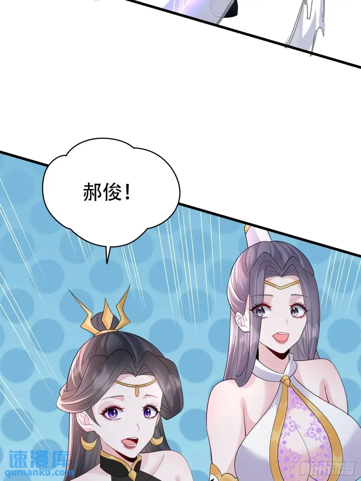 第46话 当年神后竟是今日魔主 第18页