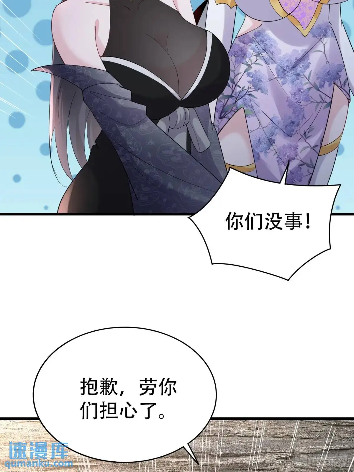 第46话 当年神后竟是今日魔主 第19页