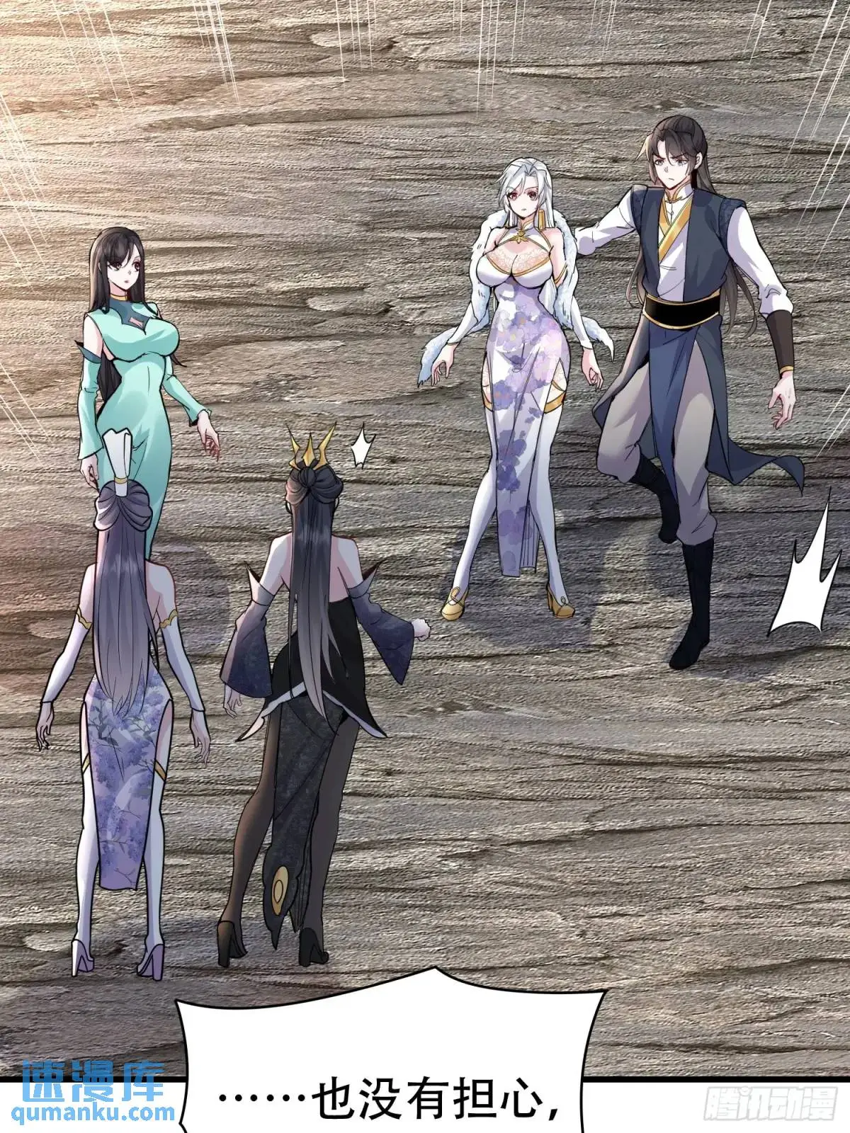 第46话 当年神后竟是今日魔主 第20页