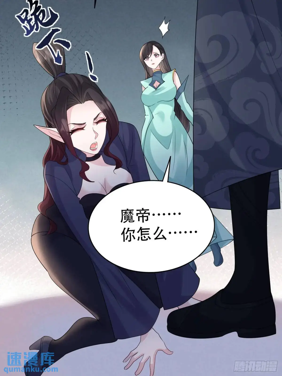 第46话 当年神后竟是今日魔主 第23页