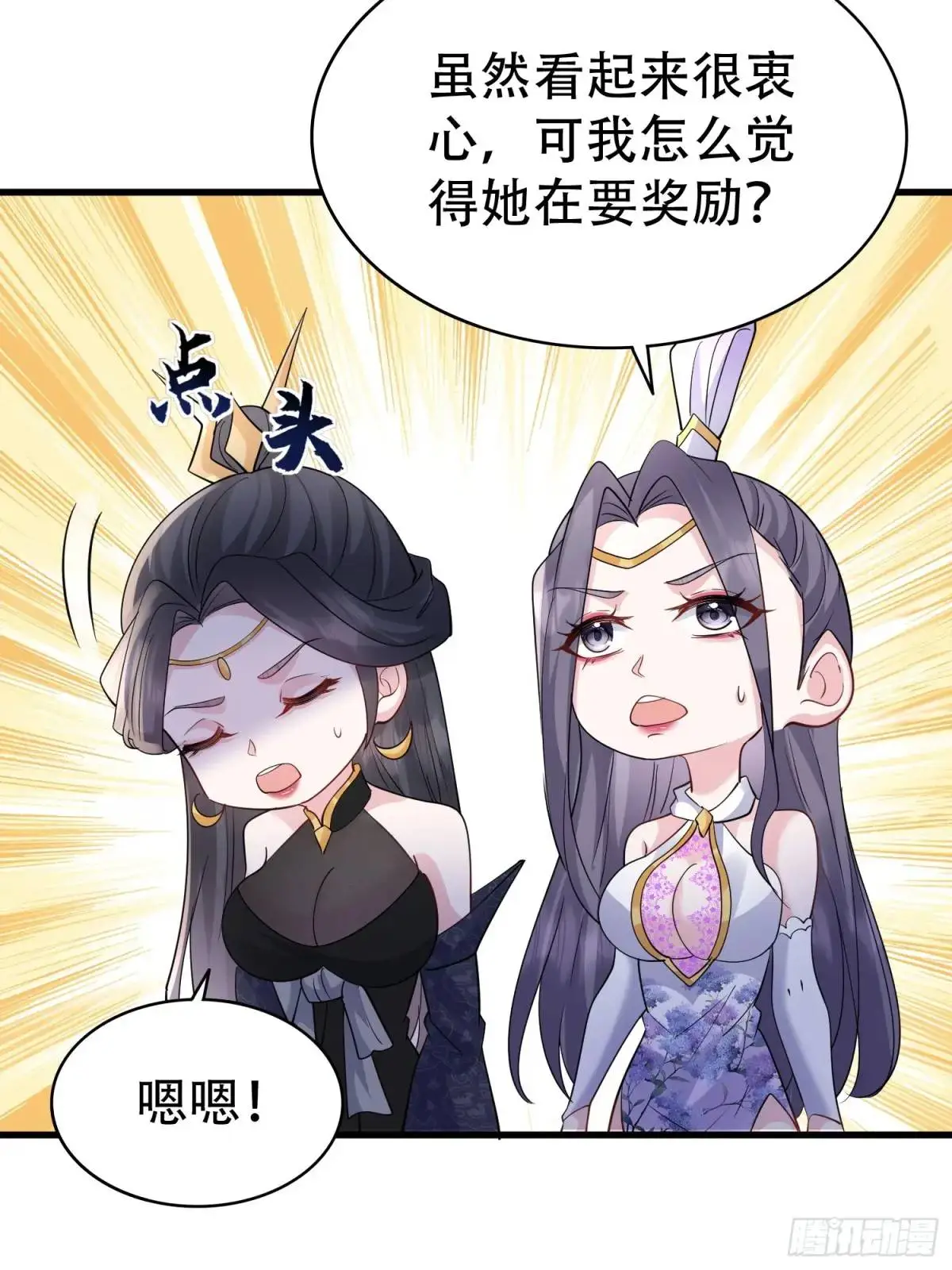第46话 当年神后竟是今日魔主 第29页