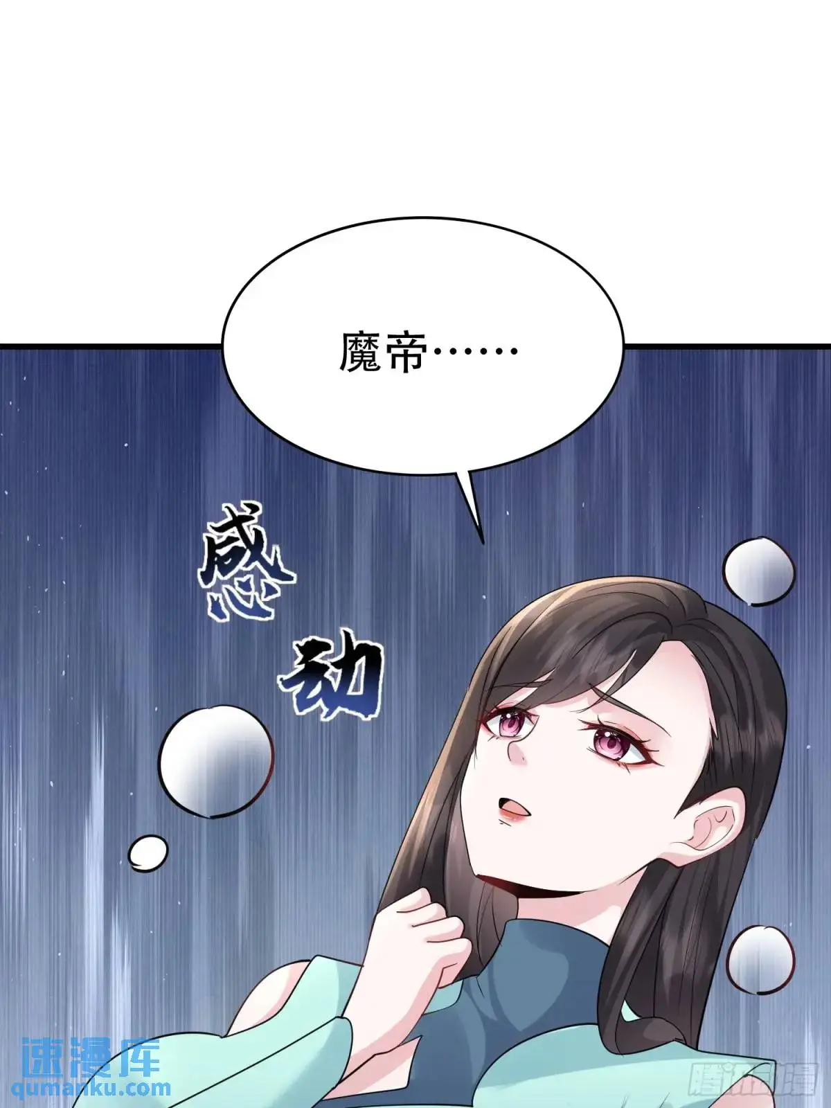 第46话 当年神后竟是今日魔主 第30页