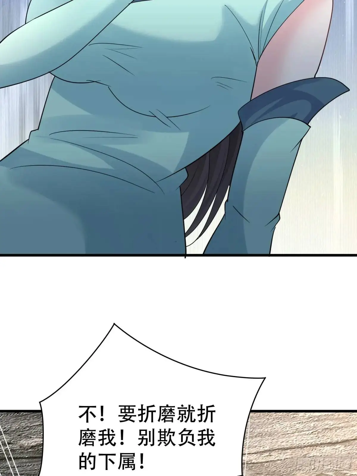 第46话 当年神后竟是今日魔主 第31页