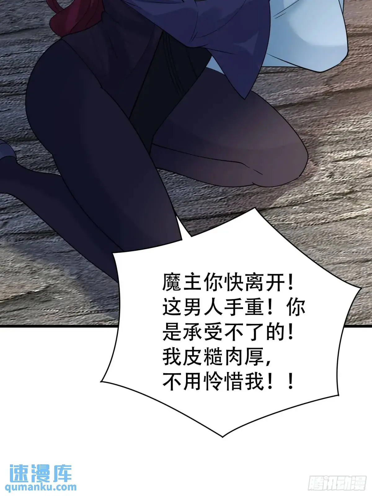 第46话 当年神后竟是今日魔主 第33页