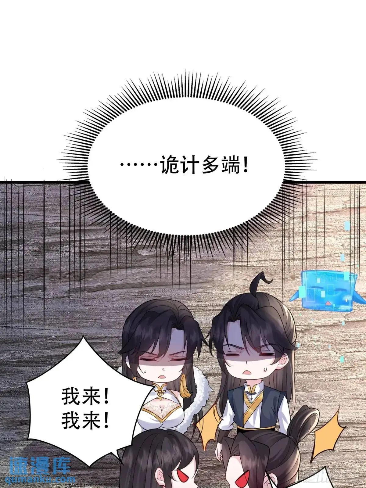 第46话 当年神后竟是今日魔主 第34页