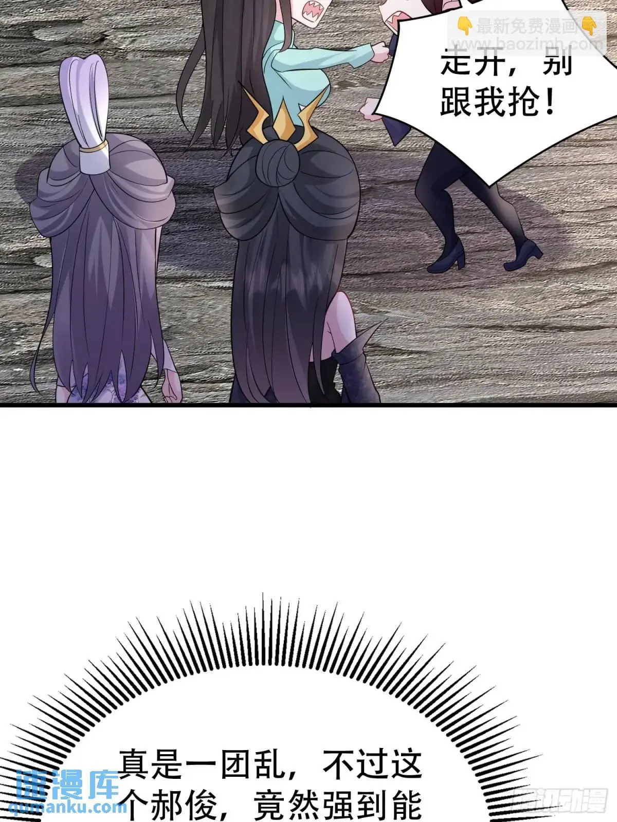 第46话 当年神后竟是今日魔主 第35页