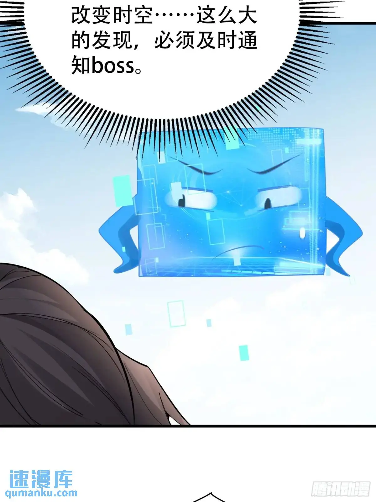 第46话 当年神后竟是今日魔主 第36页