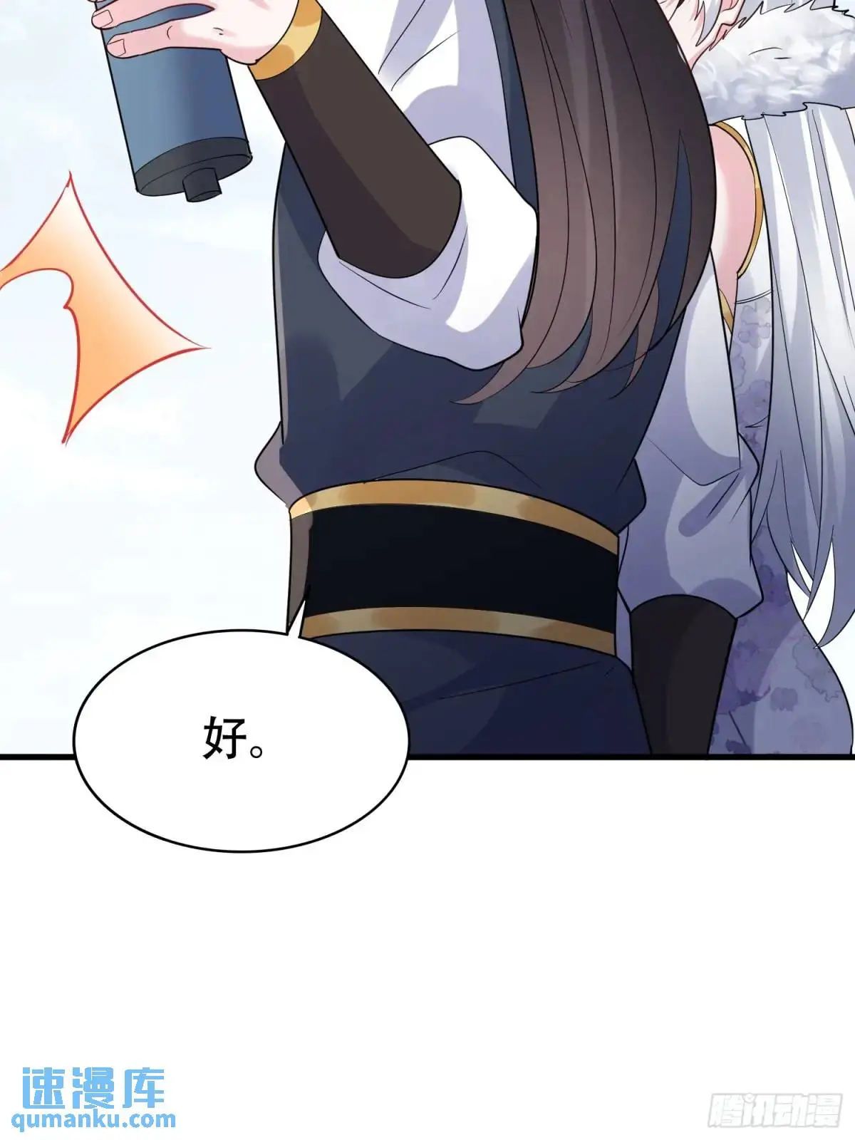 第46话 当年神后竟是今日魔主 第38页