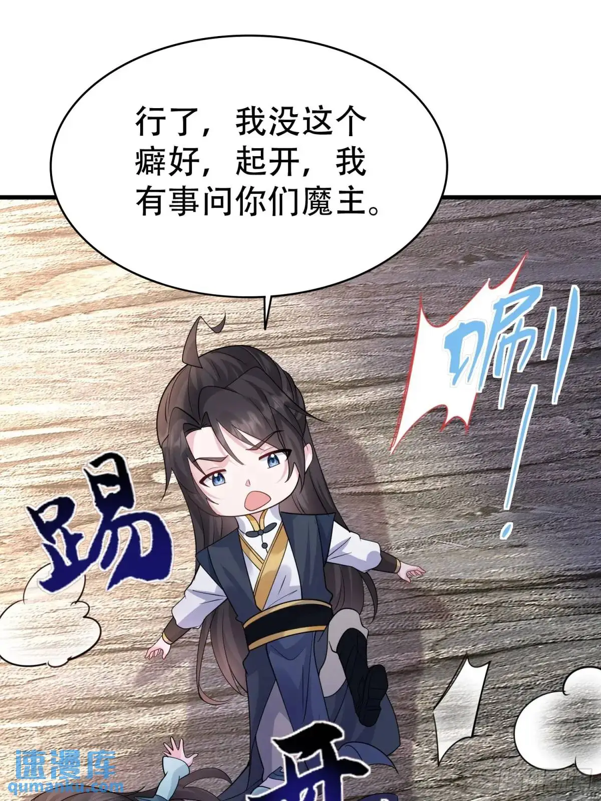 第46话 当年神后竟是今日魔主 第39页