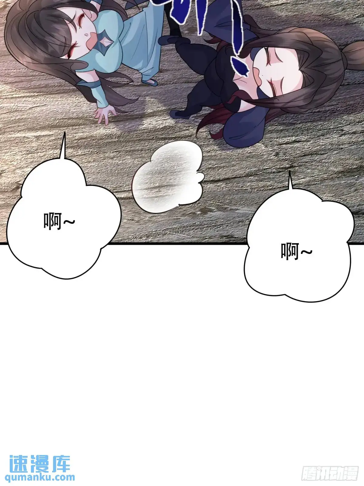 第46话 当年神后竟是今日魔主 第40页