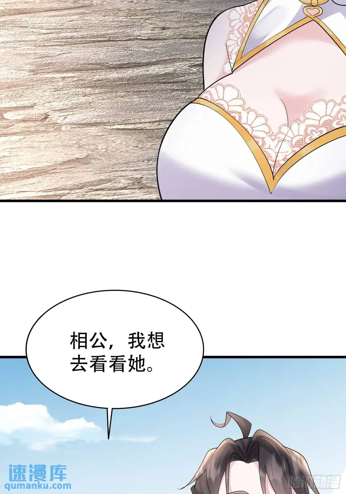 第46话 当年神后竟是今日魔主 第42页