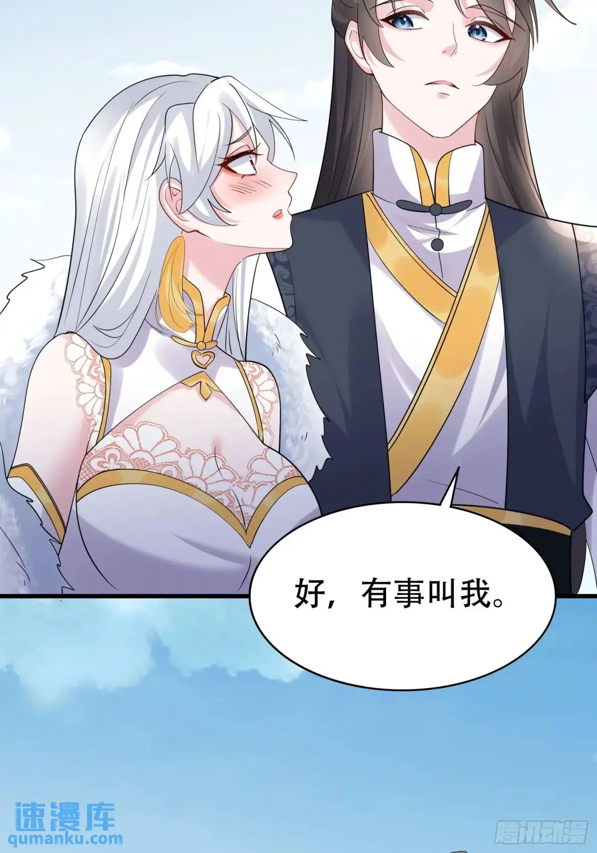 第46话 当年神后竟是今日魔主 第43页