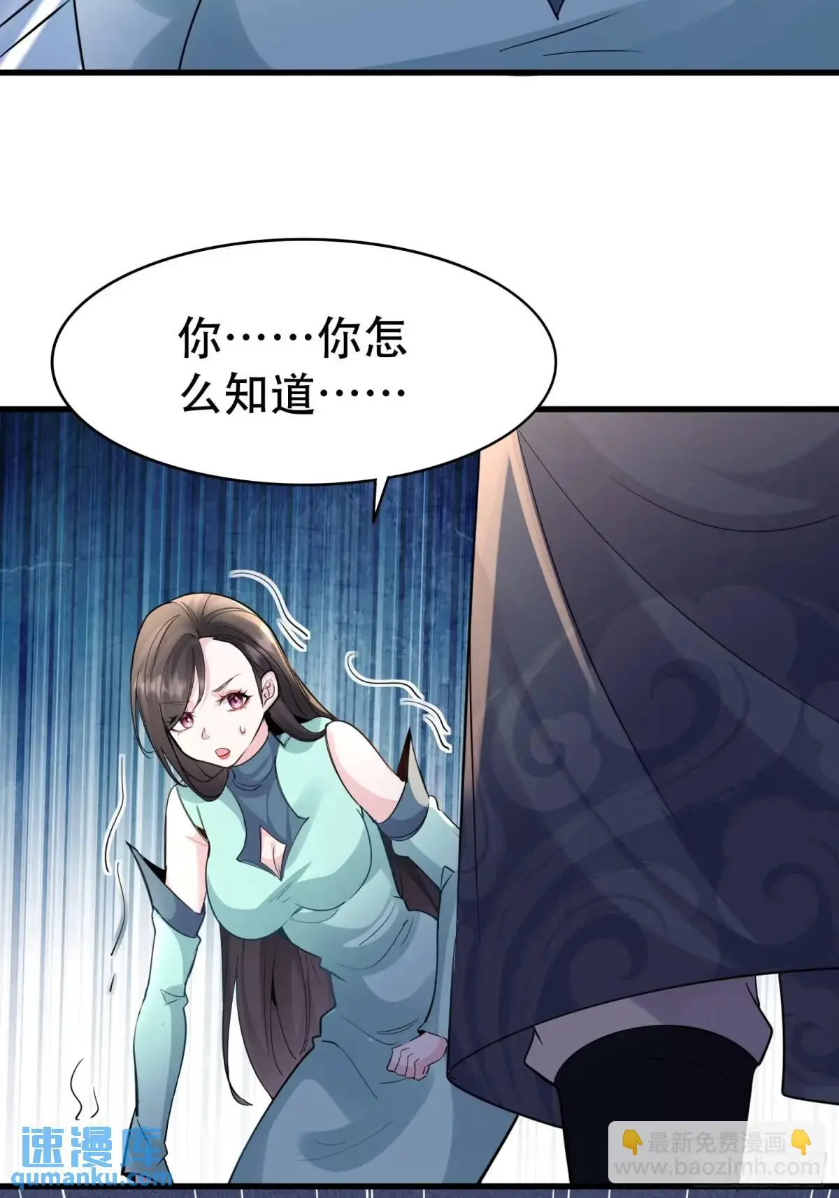 第46话 当年神后竟是今日魔主 第47页