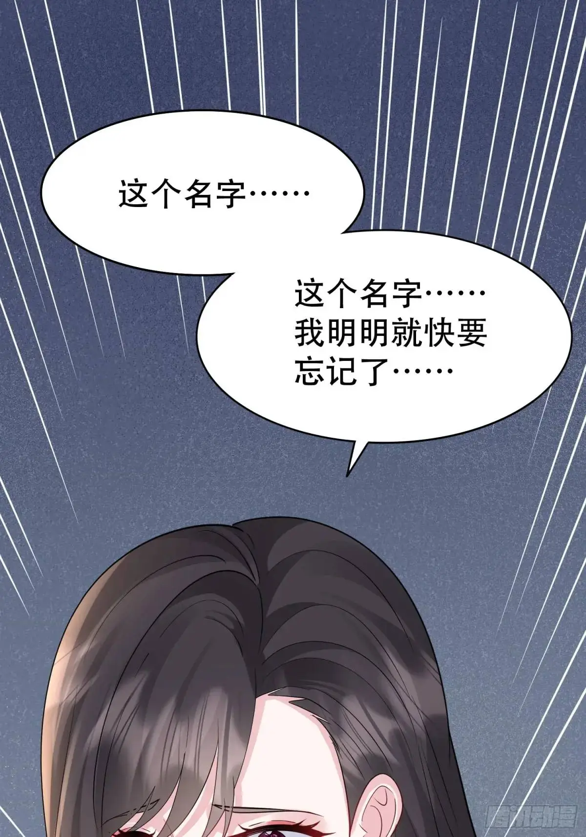 第46话 当年神后竟是今日魔主 第48页