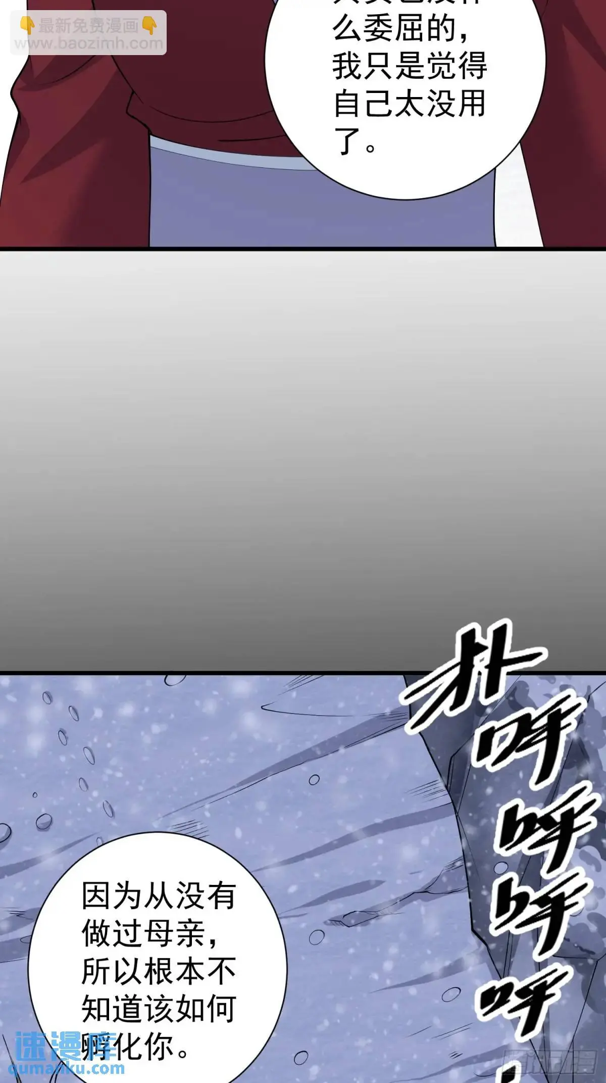 第48话 前往铸神锋 第3页