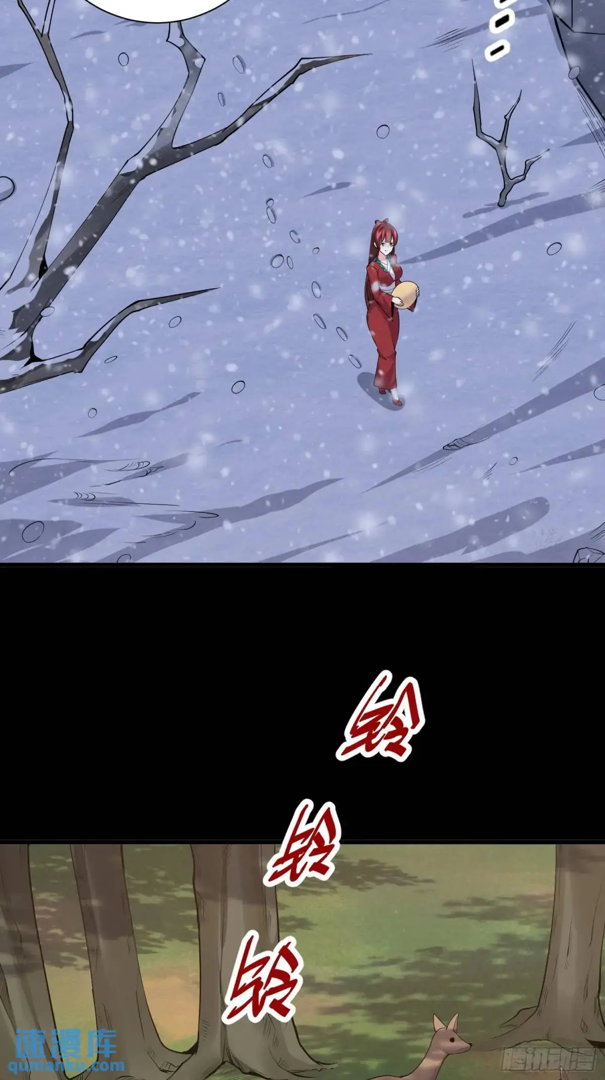第48话 前往铸神锋 第4页