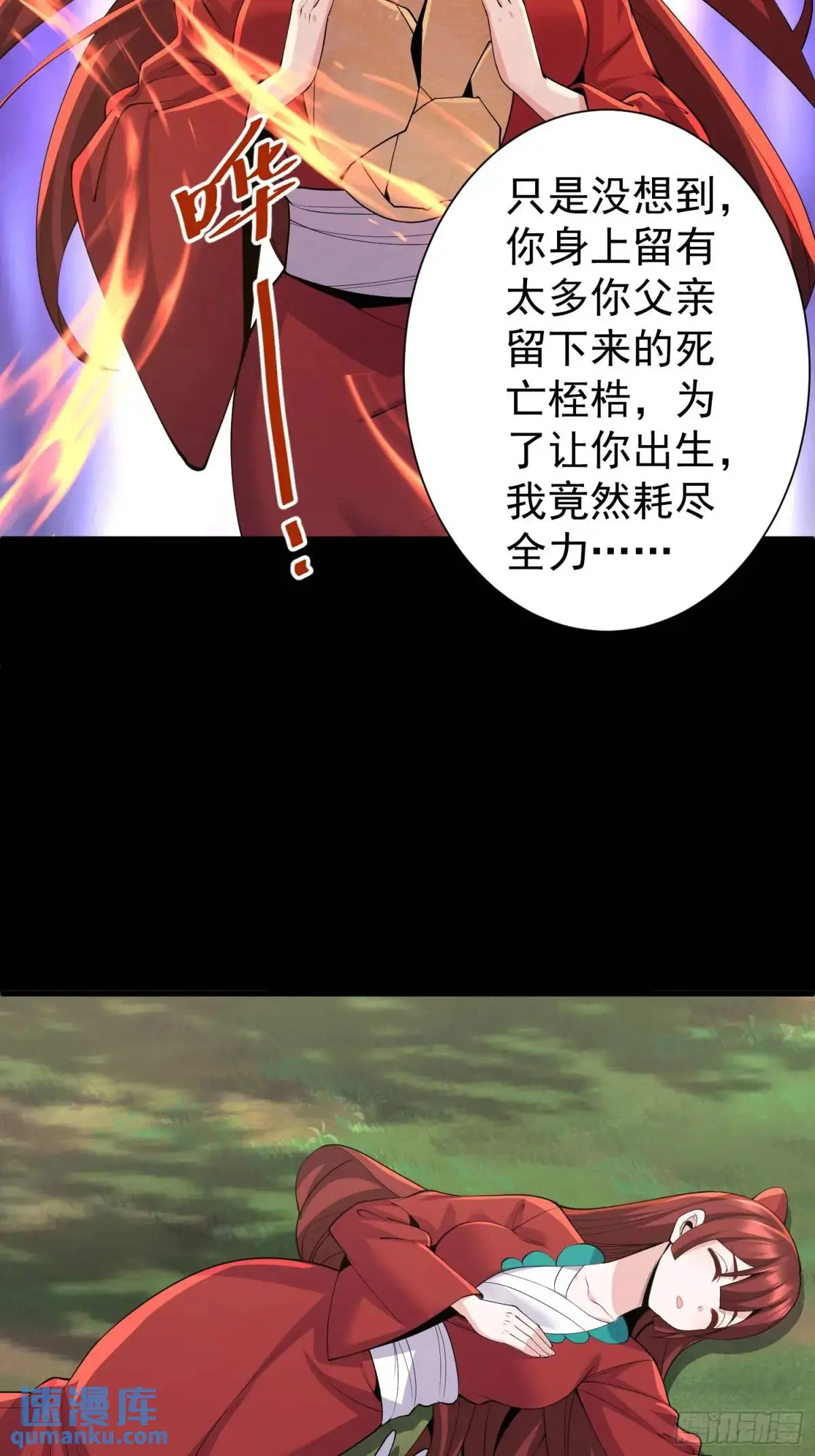 第48话 前往铸神锋 第7页