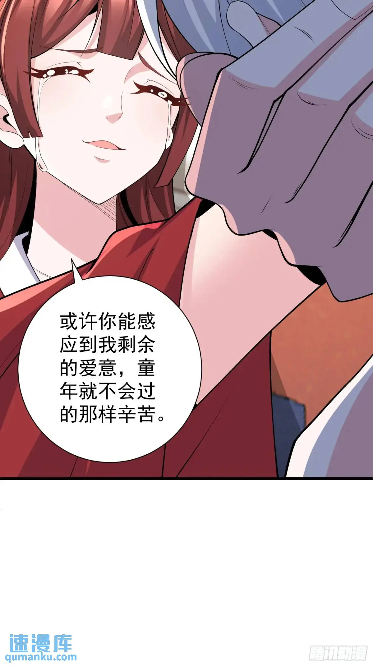 第48话 前往铸神锋 第11页